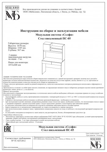 Стол письменный ПС-05 Селфи крафт/белый в Оби - ob.mebel54.com | фото